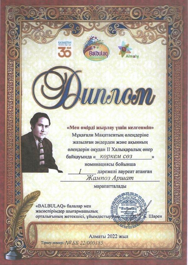 2021 оқу жылы